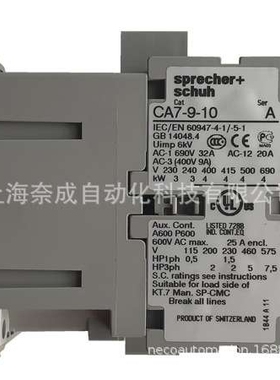 CA7-85-10-277 继电器固态继电器S&S原装Sprecher+SchuhCA7系列