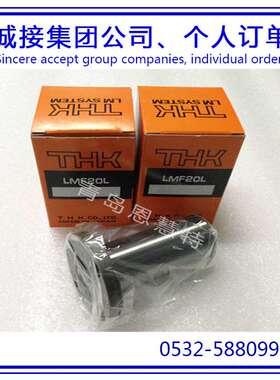 THK直线滚珠导套LMF6 LMF8S LMF8 LMF10 LMF12轴承06