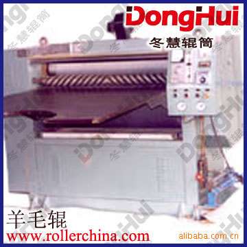 冬慧辊筒加工滚轮各种规格结构N251加热羊毛辊滚筒