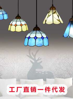 现代简约卧室床头小吊灯蓝色格子手工玻璃酒店民宿咖啡厅地中海风