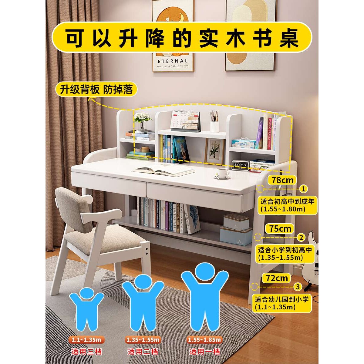 批一套家用卧室中小学生写字桌可升降全实木书桌书儿童学习桌椅子图片