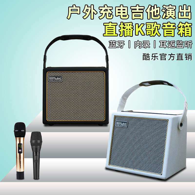 酷乐BPMINI户外电木吉他弹唱音箱萨克斯古筝街头卖唱直播二胡音响