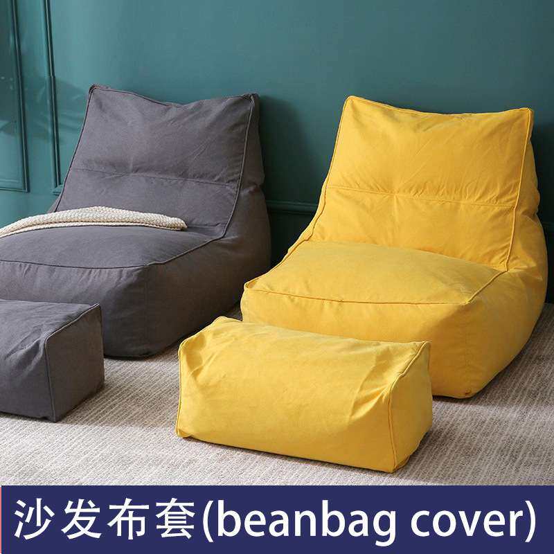 厂家懒人沙发布套 无填充物豆袋外套可拆洗现货跨境亚马逊代发