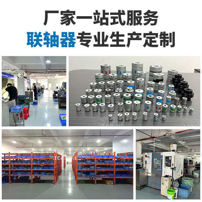 三普SFT39WS丝杆导轨模组滑台伺服步进法兰式双膜片弹性联轴器
