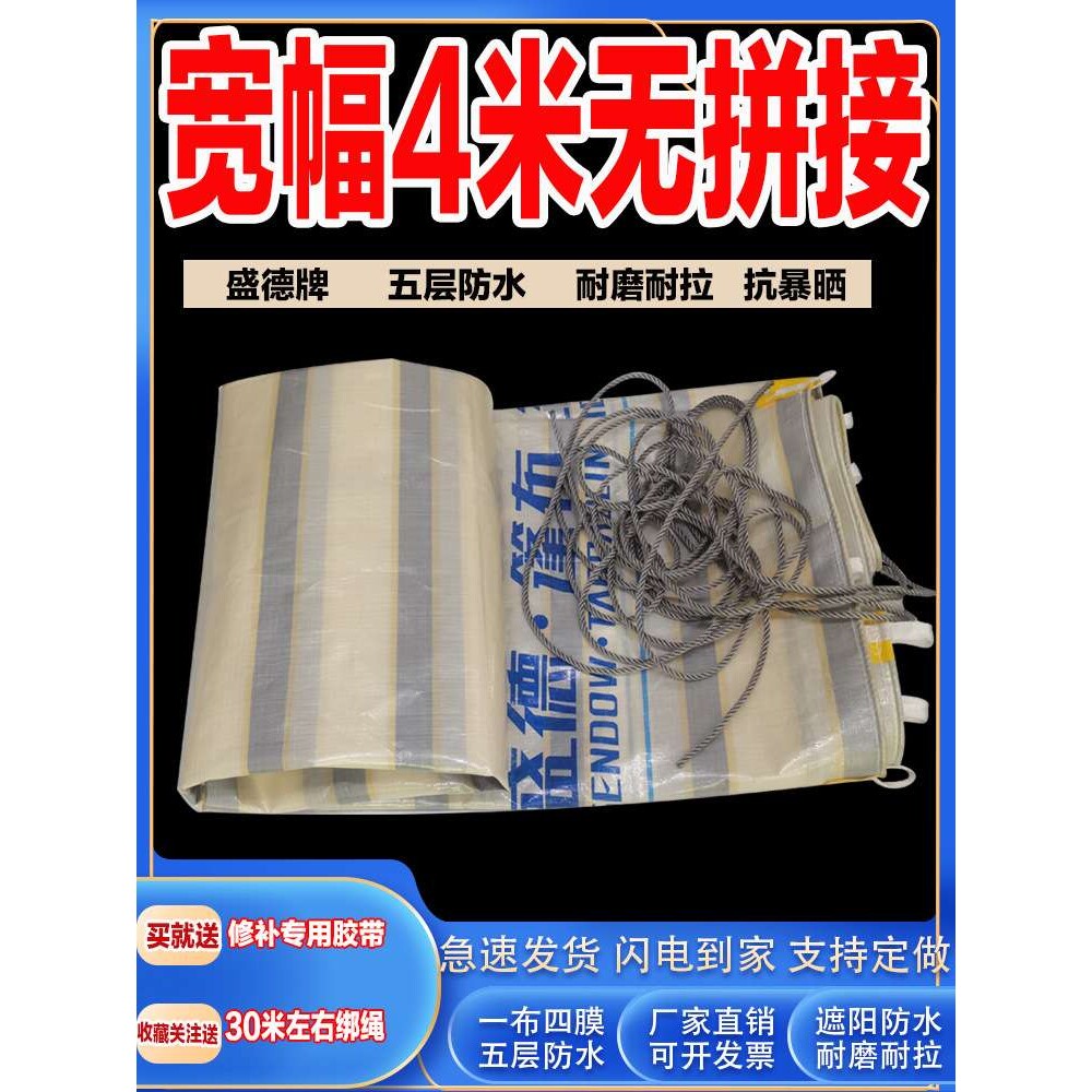 6米8货车篷布防水防雨布防潮户外加厚遮阳室外耐磨雨布防水布