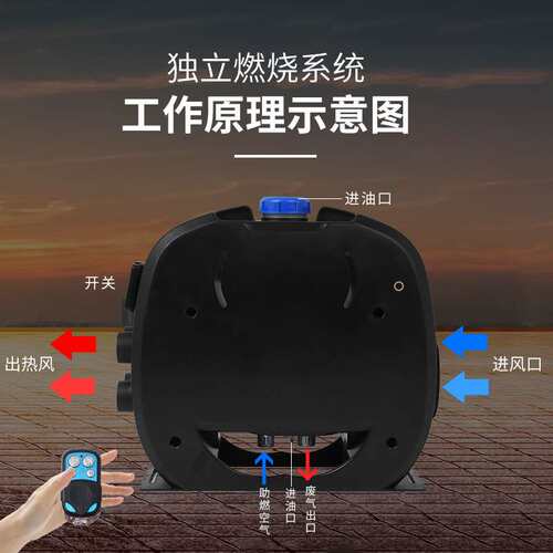 驻车燃油加热器 5kw 8kw一体式驻车加热器 燃油暖风机货车取暖器