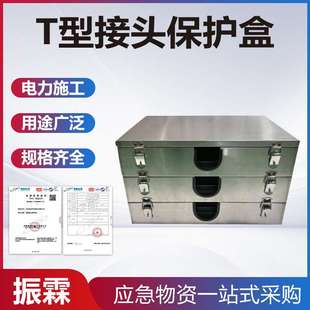 旁路作业设备接头防护盒T型接头接地固定架施工保护盒不锈钢接线