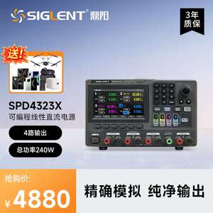 鼎阳（SIGLENT）SPD4323X可编程线性直流电源 四路高精度 总功率2