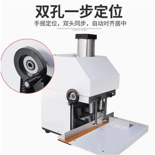 双孔打孔机 打洞器钻洞手提袋 双头钻孔机