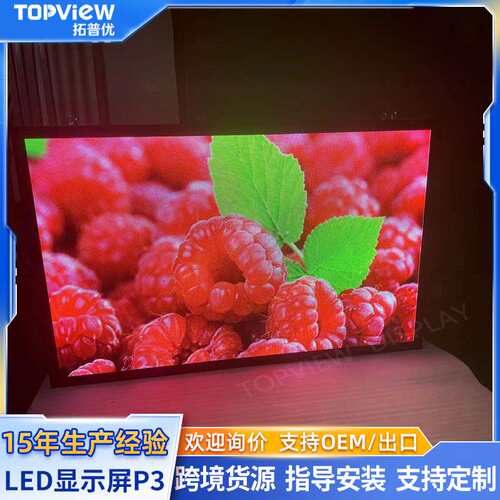 led显示屏户外P3P4广告显示屏车站屏公交站台屏高清电子宣传大屏