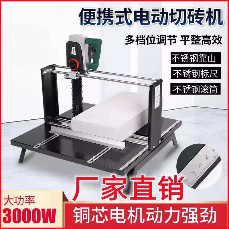 电动切砖机加气块小型便携式轻质砖切割机外墙隔热泡沫砖切割工具