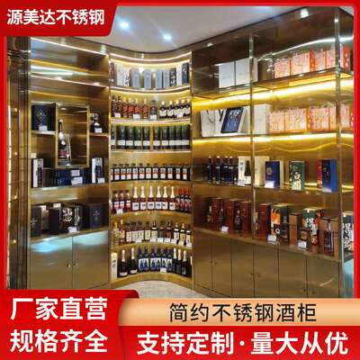 定 制酒柜置物酒架酒庄红酒展示柜铁艺酒架不锈钢落地酒柜商用