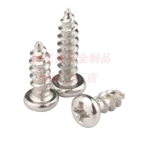 盘头十字槽小螺钉微型螺丝元头PA圆头自攻M2.6*4-20塑胶组装螺丝