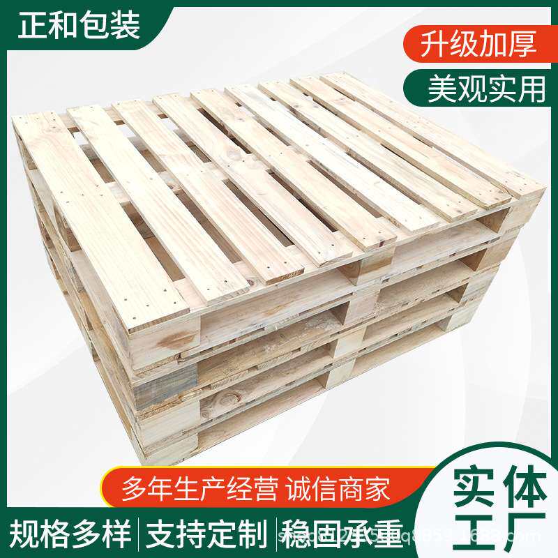 实木熏蒸叉车木托盘四面进叉仓库货物运输物流强承重力托盘木制