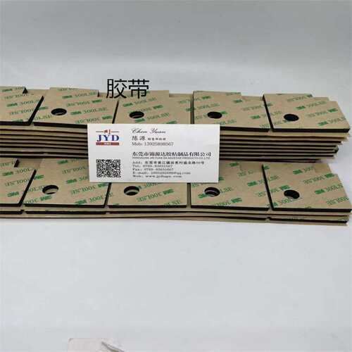 供应防震  防水泡棉胶电脑周边用双面胶 可来图来样咨询