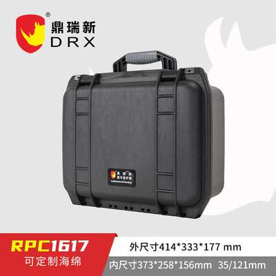 鼎瑞新RPC1617手提安全防护箱 摄影器材防潮保护箱 可固定面板