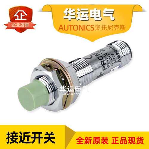 新品原装 PRCMT12-2DO-4DC-4DO AUTONICS 接近开关Autonics