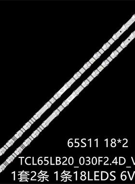 适用65S265C 65RP630K 65S450F 65S41灯条65LB20_030F2.4D_V1.0