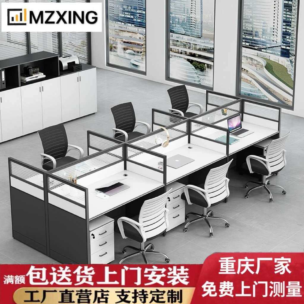 重庆办公桌4人位办公室员工桌椅屏风工位办公职员桌自由电脑桌
