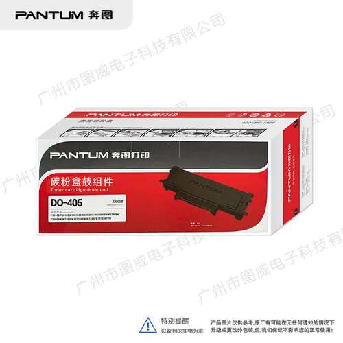 奔图硒鼓DO-405鼓组件Pantum BM4005ADN 4005FDN P3325DN感光鼓架