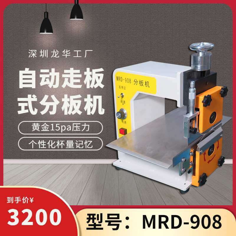 走板式铝基板分板机PCB板分板机铜基板led灯条分条机pcb板 裁板机