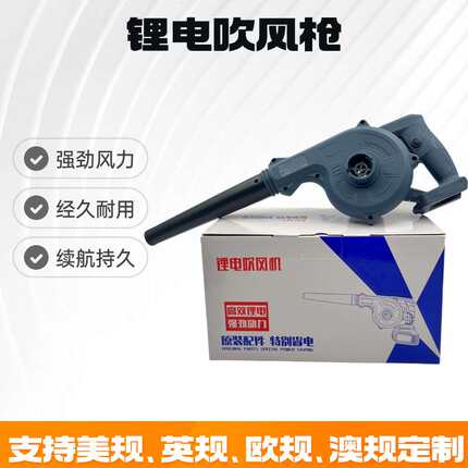 厂家直销宇牌大艺插脚锂电吹风机家用便捷工业除尘器锂电吹风机