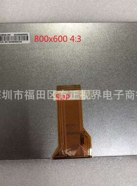 8寸液晶屏EJ080NA-05B/05A EE080NA-06A AT080TN52 V.1