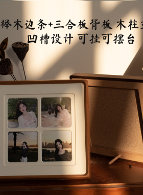 实木相框摆台方形10寸双层四宫格