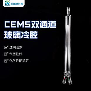 实验室冷热交换器玻璃冷凝器CEMS烟气冷腔雪迪龙双通道玻璃冷腔