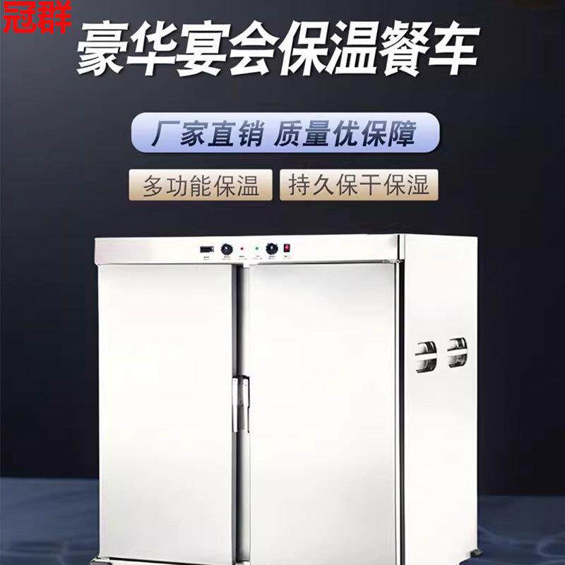 热风循环食堂保温柜双门加厚不锈钢宴会恒温加热商用餐车