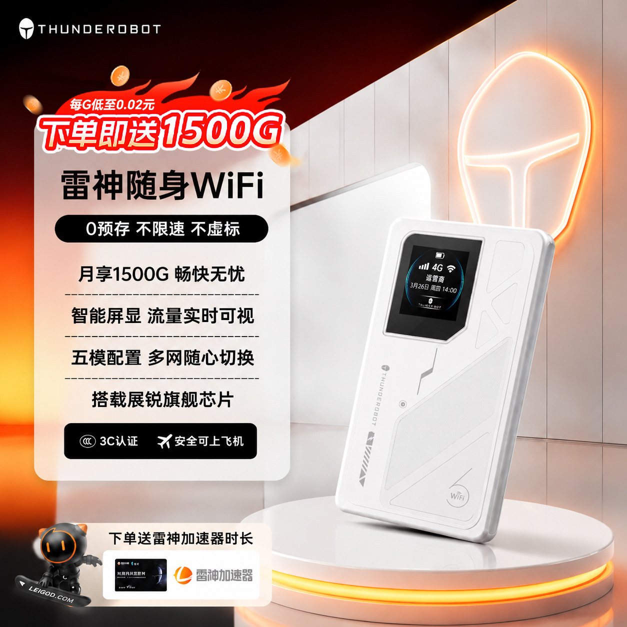 雷神随身wifi2026新款无线网络随身wifi移动无线wifi便携车载WiFi高速通用流量宽带旅游户宿舍游戏租房路由器