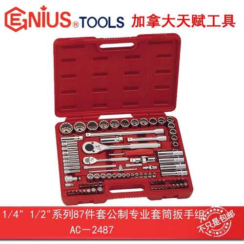 GENIUS天赋工具1/4