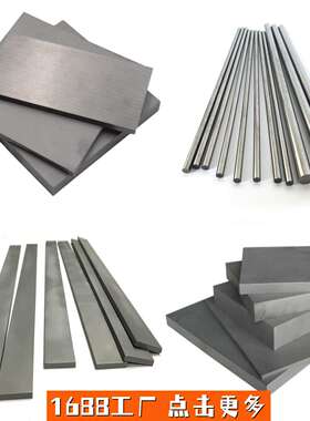 PR50钨钢板PR70圆棒G2F硬质合金U61钨钢棒U77钨钢条U83钨钴合金