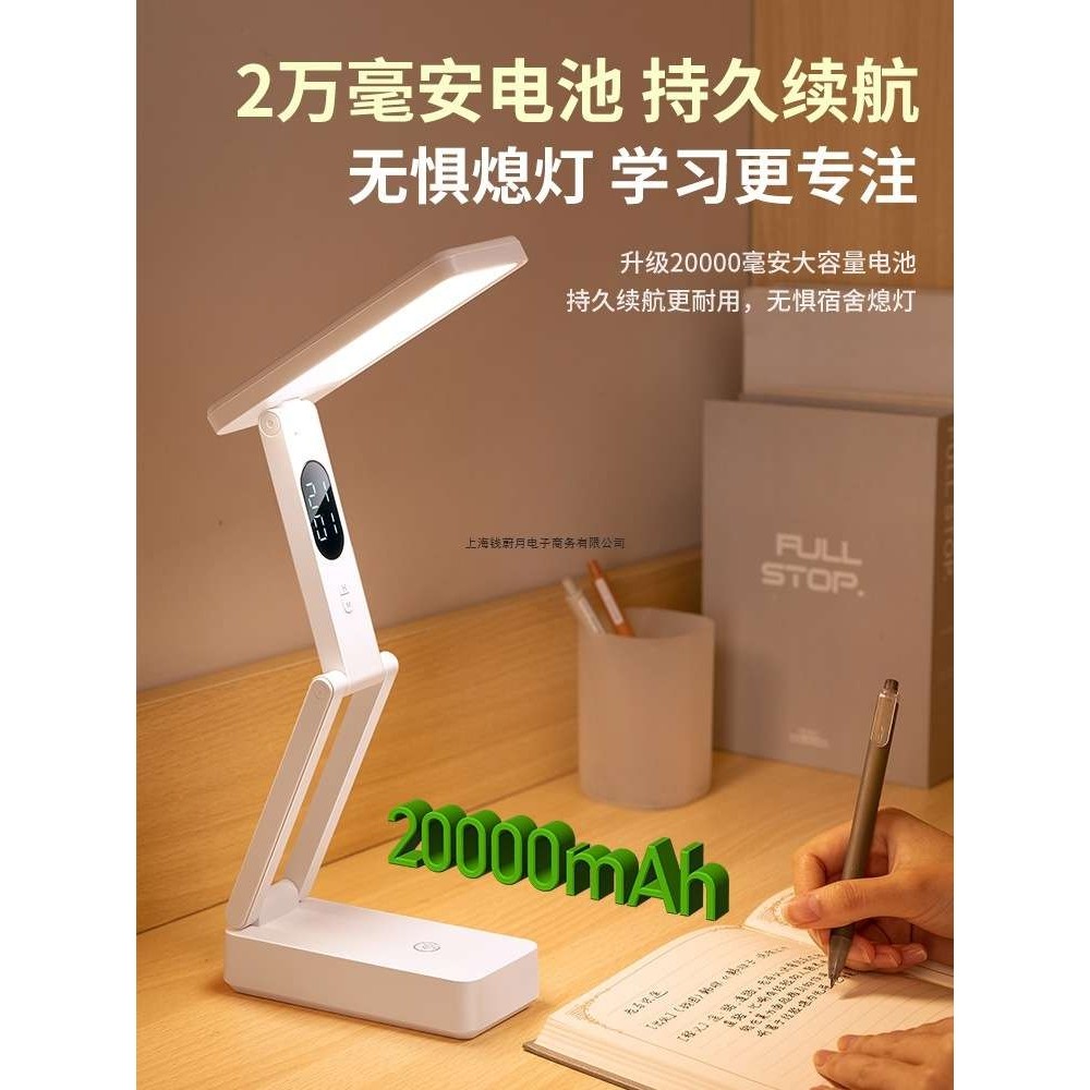 小台灯充电款式护眼学习专用学生宿舍床头可折叠便携超长续航