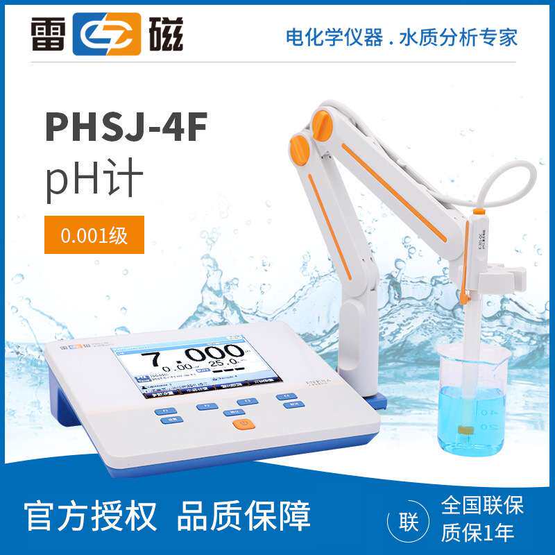 上海雷磁 PHSJ-4F PH/ORP检测 台式酸度计工业  精密数显ph计