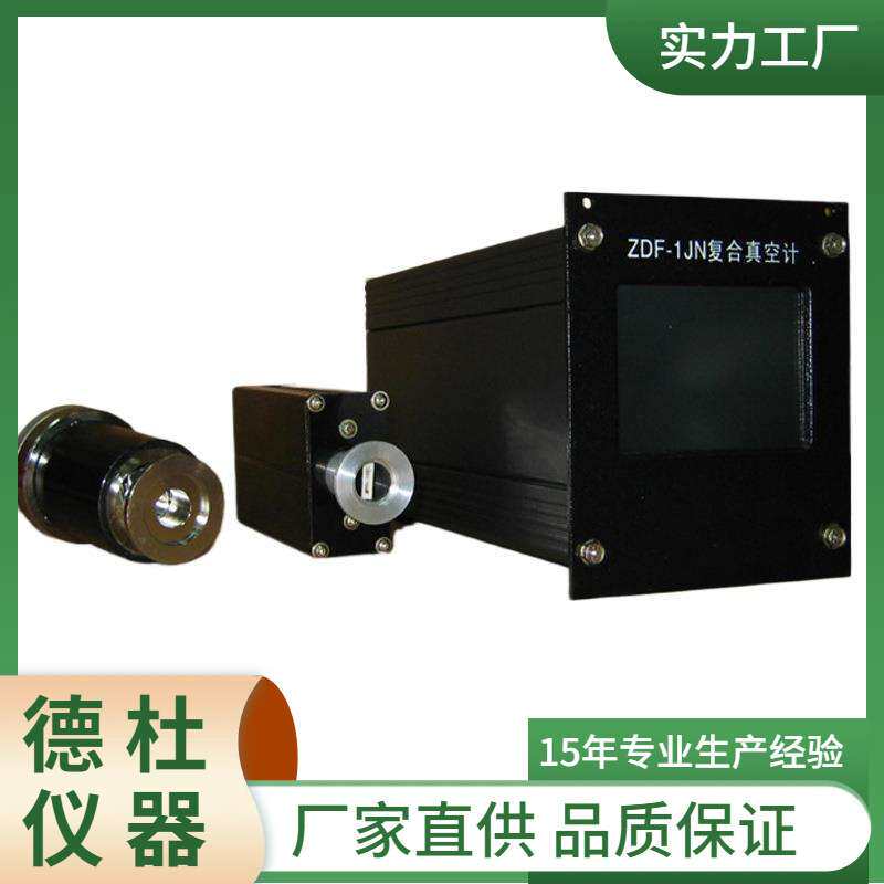 供应ZDF-1JN电阻冷阴极真空计 触摸屏型复合真空计