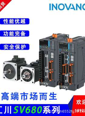 汇川SV680系列伺服MS1H套装SV680N/SV680P驱动器100W/400W/750W
