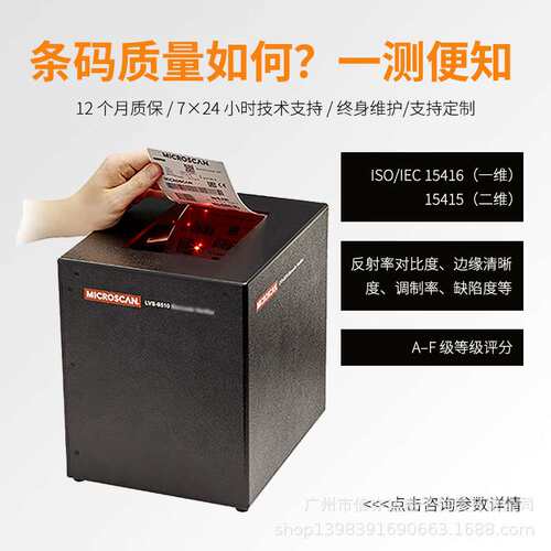 FIS-0003-0002G迈思肯读码器 工业固定式扫描器 一维条码读码器