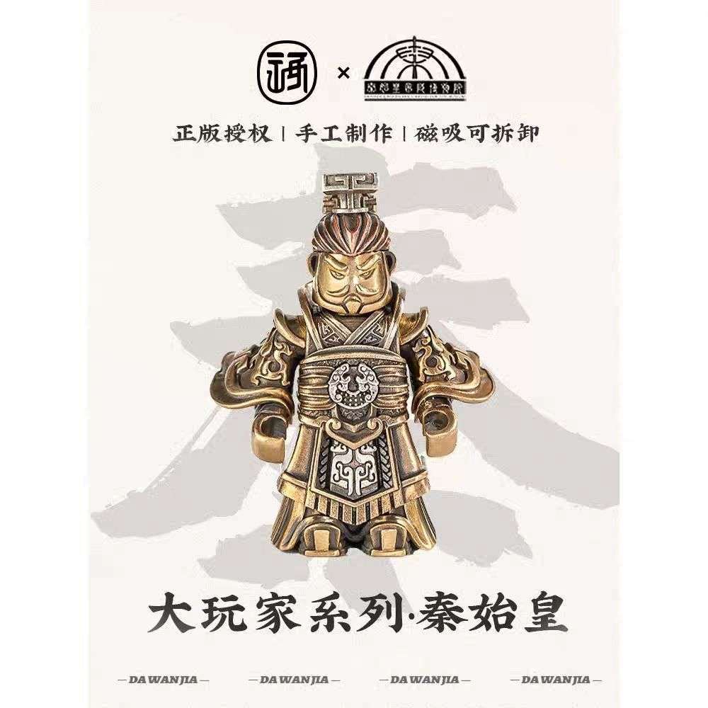 大玩家系列 秦皇 可拆卸 磁吸 兵马俑中国风模型摆件创意桌面装饰