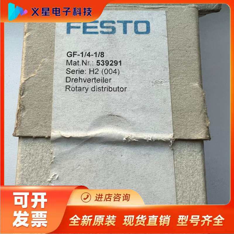 费斯托 FESTO 显示器 SPAN-P2R-R18M-PNLK-PNVBA-L1+2.5S 800300