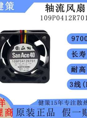 SanAce山洋4015低功耗静音12V轴流风扇109P0412R701
