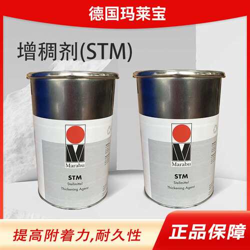 源头厂家现货直销STM型涂料增稠剂 油墨增稠剂易分散稳定油漆涂料