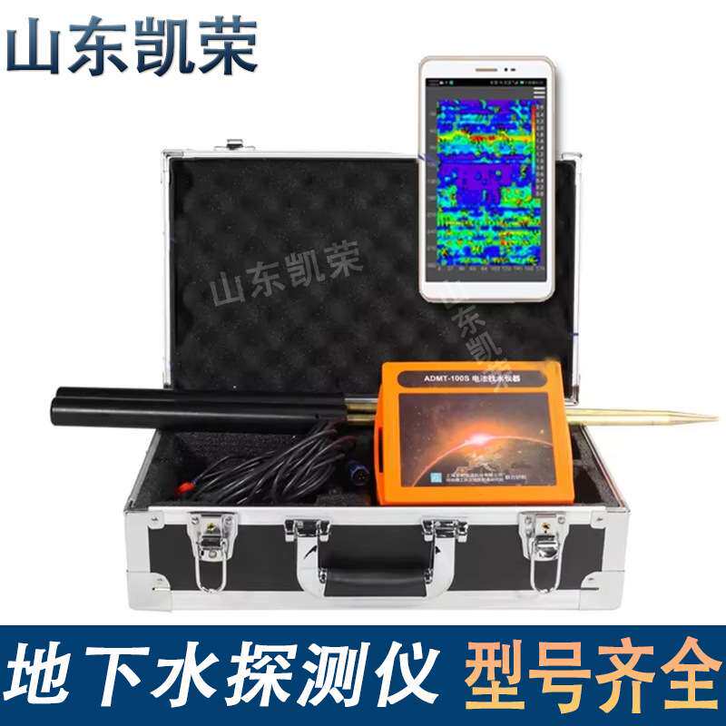 深度可调 ADMT-300S-X单通道实时成像7寸触摸屏 地下水打井找水仪