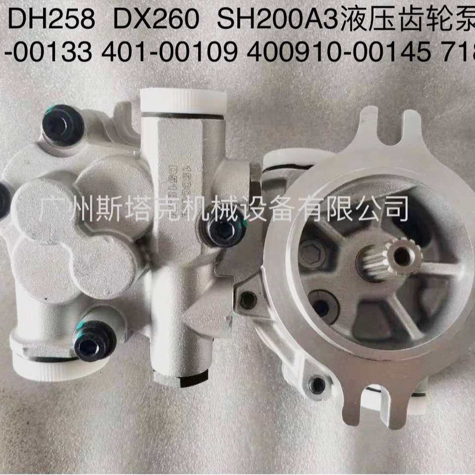 DH258 DX260 SH200A3液压齿轮泵401-00133 40100109 400910-00145,3C数码配件,USB灯,淘宝优惠券,粉丝福利购,淘宝优惠卷