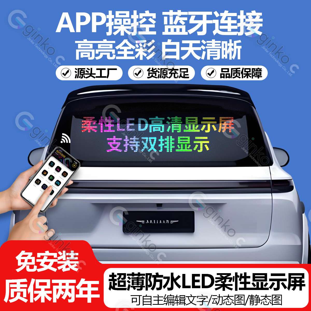 LED广告屏全彩显示门店招牌滚动走字双排显示器电子屏高亮室内