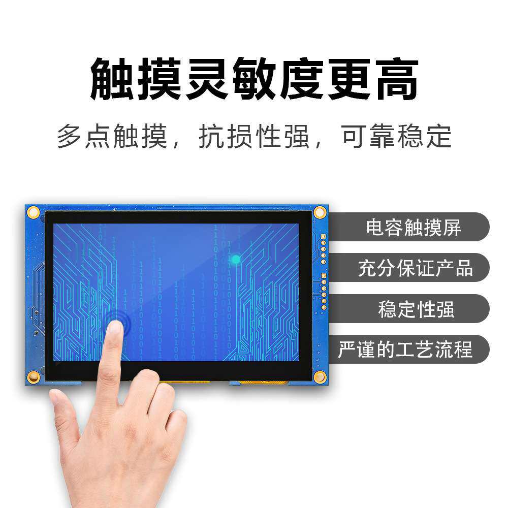 4.3寸电容触摸串口屏设备工控储能HMI可编程二次开发TTL/232/485