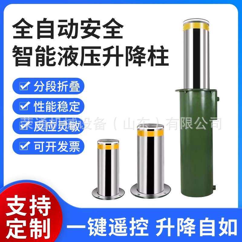 全自动液压升降柱停车场电动伸缩挡车路桩警示柱半自动路障拦车桩