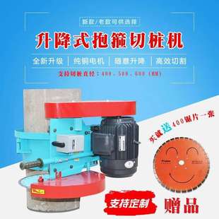 跑道式切桩机管桩切割机水泥管锯桩机桩头截桩机割桩机空心桩