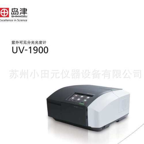 岛津紫外可见分光光度计UV-1900i 光谱 光度计