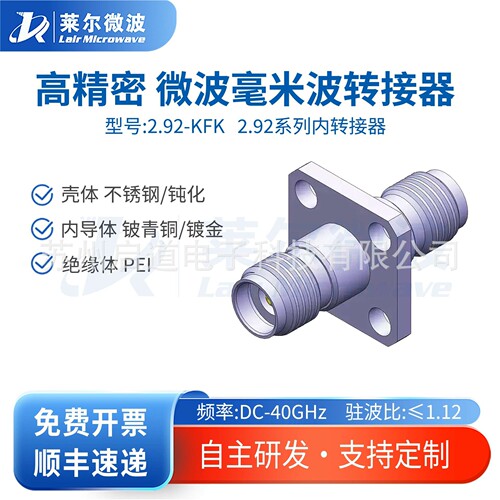 射频电缆组件测试级毫米波RF转接头2.92mm-KFK